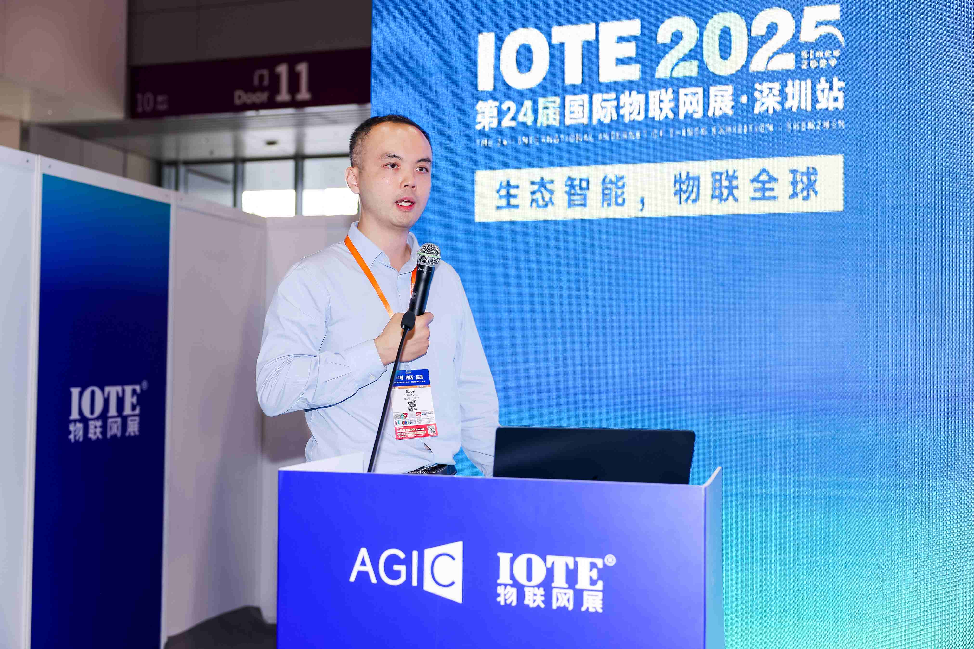 Wi-Fi Alliance序列论坛—各国与地区法规与产品认证